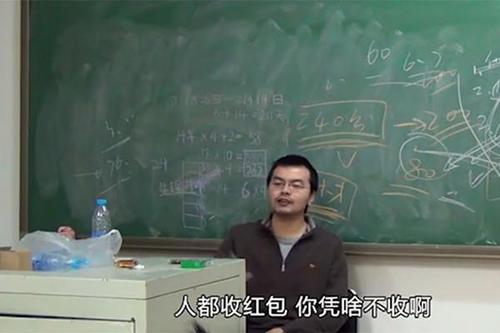 在视频中，李睿大谈自己当医生时收红包赚外快方法。 视频截图