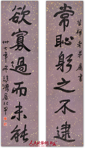 徐悲鸿书法对联：常耻躬之不逮，欲寡过而未能   120X30x2_副本