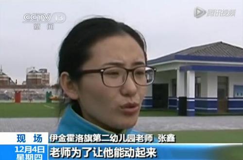 涉事教师同事称其踢人是为让孩子“动起来”