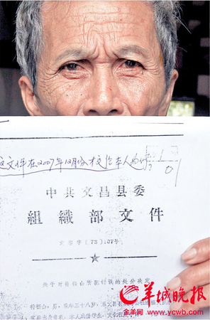 3名女生称被老师奸污-40年后承认诬告3