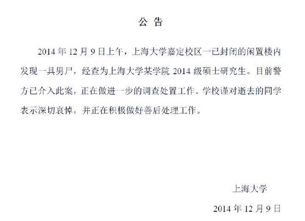 系该校研究生3