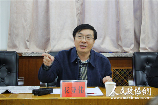 全国政协委员、农工党河南省委专职副主委花亚伟_副本