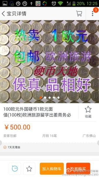 网友微博图片。