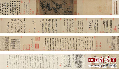 《墨竹卷》
