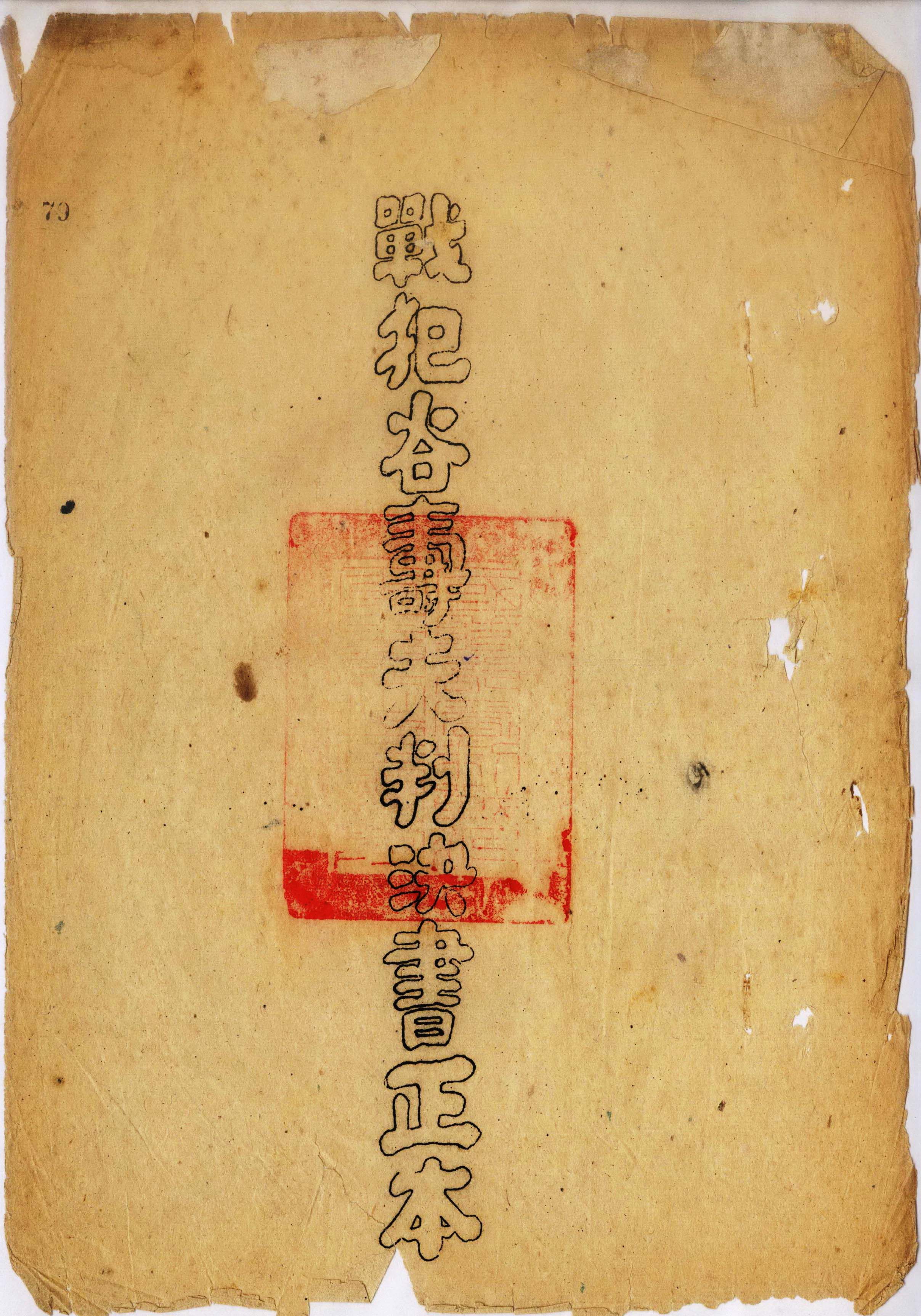 <a target='_blank' href='/c/2014-12-12/418038.shtml'>12月12日，国家档案局在其官方网站发布七集网络视频《南京大屠杀档案选萃》的第六集《对日军南京大屠杀案罪行的调查与证词、判决书》。</a>