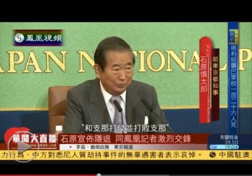 资料图：石原慎太郎在12月16日的记者会上