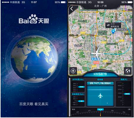 百度天眼重磅发布-航班实时信息一览无遗4