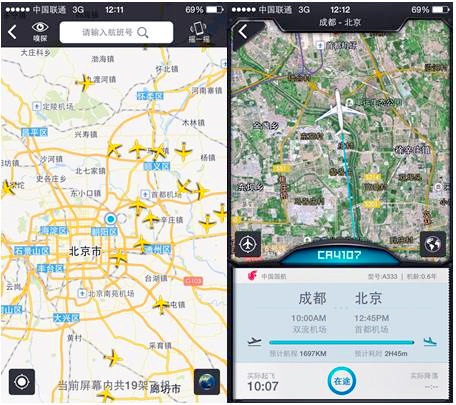 百度天眼重磅发布-航班实时信息一览无遗3