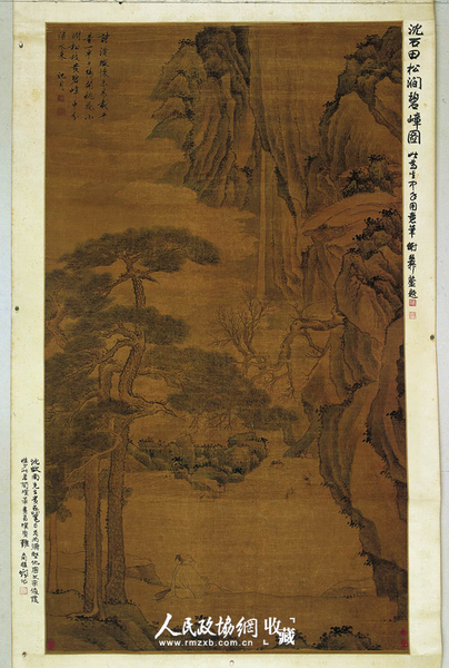 馆藏作品 明·沈周《山水》_副本