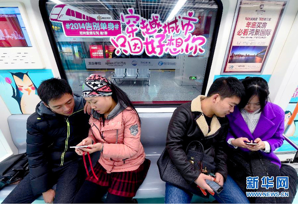 郑州地铁开出爱情专列2 郑州地铁开出爱情专列2