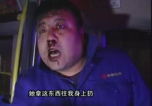 涉事公交司机