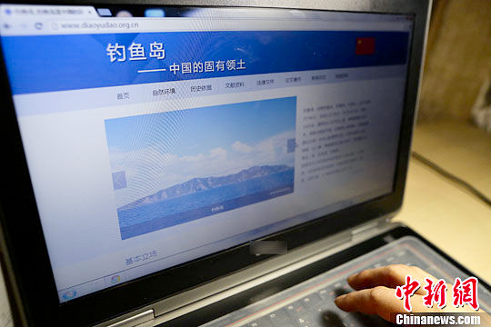 钓鱼岛专题网站上线-将开通多国文字版本3