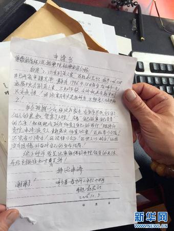 “呼格案”嫌疑“真凶”赵志红受审3