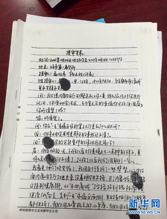 “呼格案”嫌疑“真凶”赵志红受审2