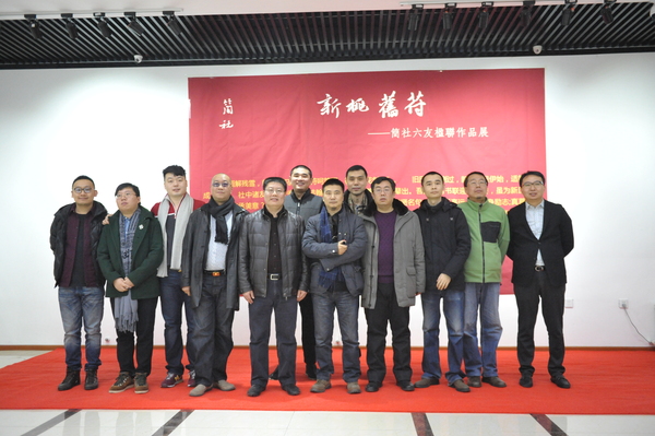 简社社友合影