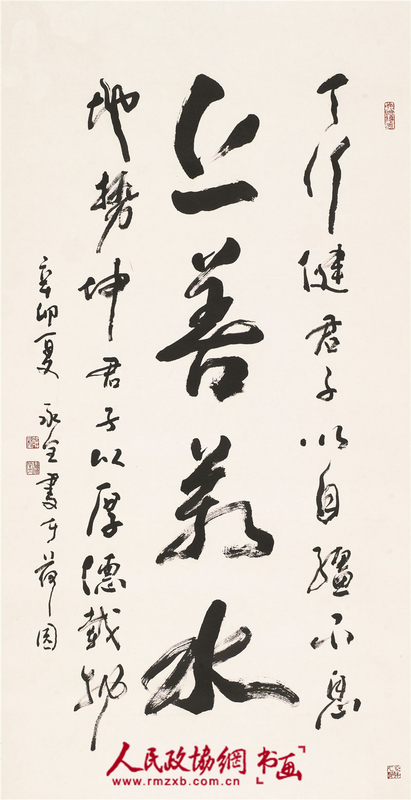 1951解永全 上善若水 136cm×68cm 2011年_副本