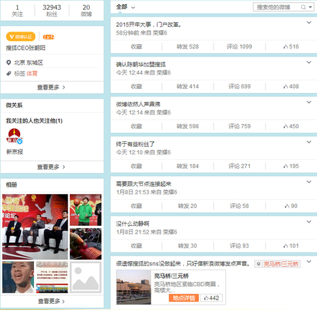 QQ截图20150109142657