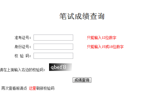 QQ截图20150109193329