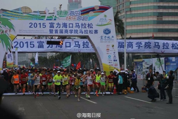 2015海口马拉松起跑。