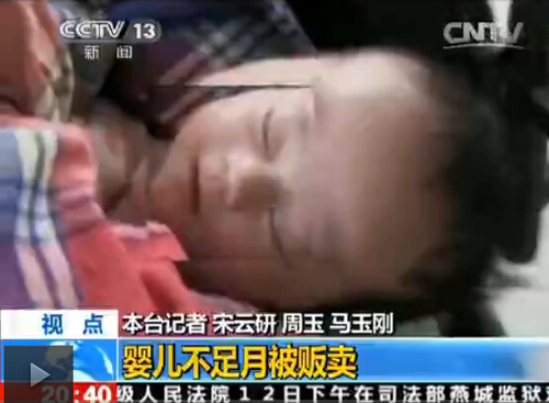被贩卖的婴儿 视频截图