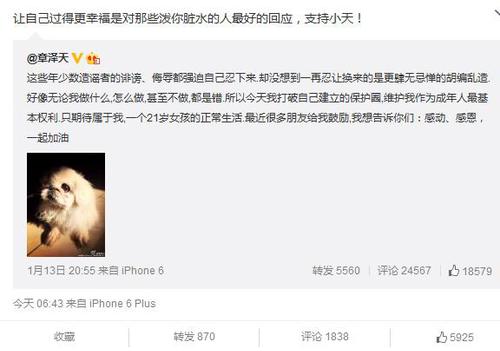 孟非微博截图