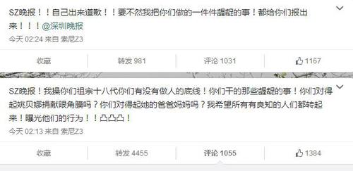 姚贝娜经纪人微博截图