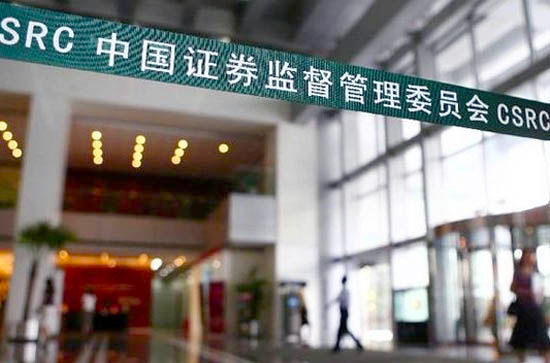 沪指暴跌超7%破530惨案纪录-证监会：未打压股市4