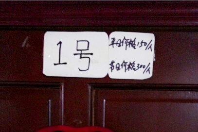 牡丹江雪乡被曝土炕标间3200元-官方称不可能3