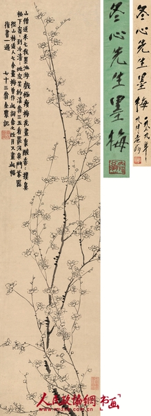 金农《墨梅图》2011年春季艺术品拍卖会 成交价：RMB 13,800,000元_副本