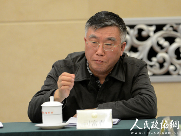 司富春发言