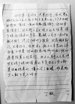 环卫工烤火取暖被辞退 处理意见书送达前未沟通3