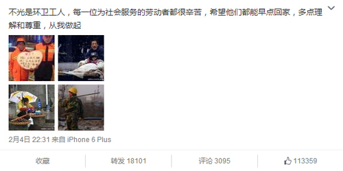 黄晓明微博截图