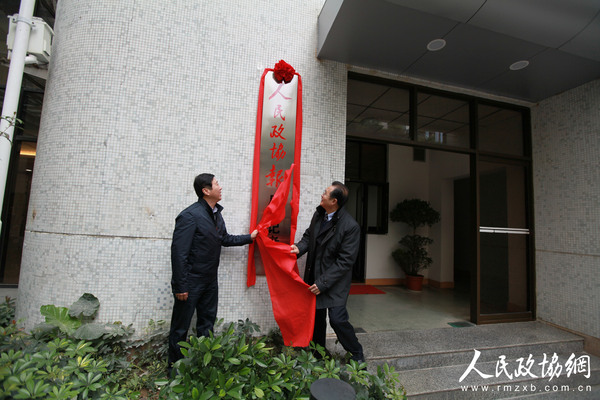 人民政协报社党组成员、副总编辑原哲（左）与广东省政协党组成员、秘书长杨懂（右）为广东记者站揭牌。