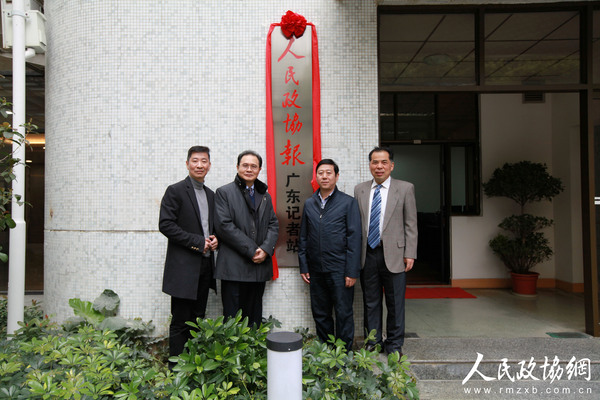 人民政协报