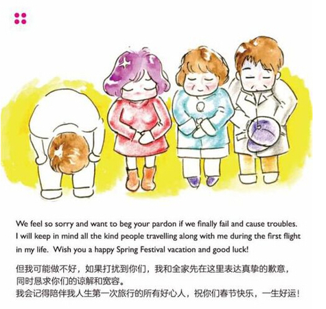 杭州夫妇怕幼女哭闹打扰航班乘客手绘“致歉卡”6