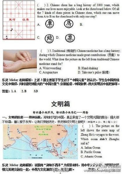 地狱级小升初模拟卷曝光