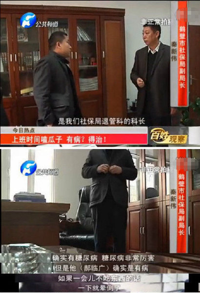 河南鹤壁社保局副局长回应称郝科长有糖尿病