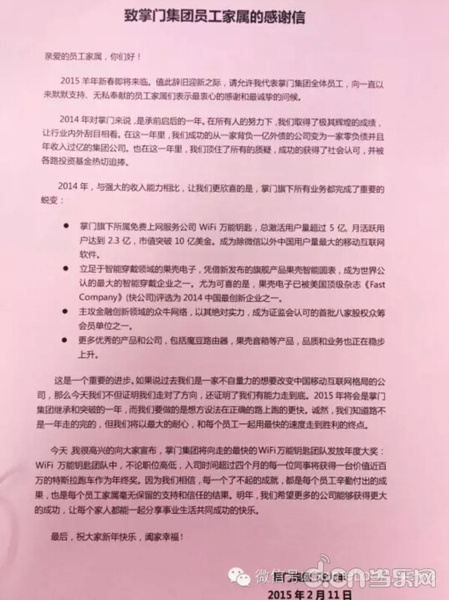 土豪公司年终奖送特斯拉