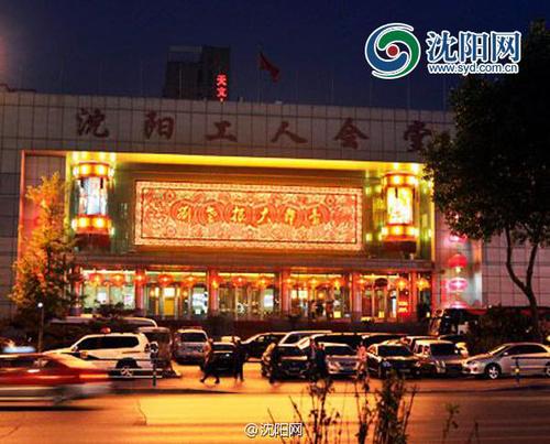 图为昔日刘老根大舞台外景