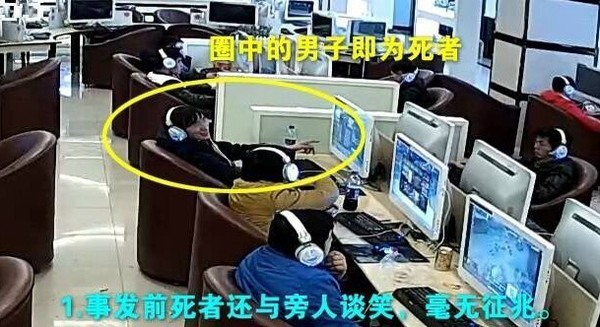 一男子连续上网19小时1