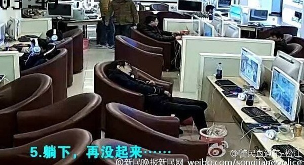 一男子连续上网19小时5