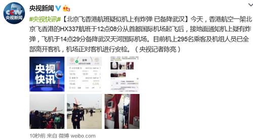 微博截图