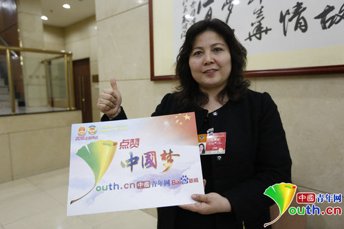 全国政协委员、新疆农业大学经济与贸易学院教授布娲鹣·阿布拉为中国梦点赞。中国青年网记者　张炎良　摄