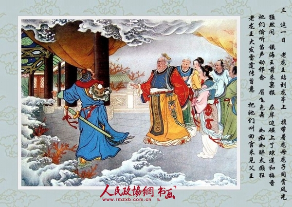 年画连环画《哪吒闹海》_副本