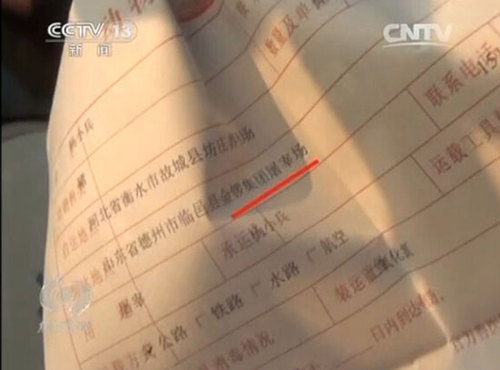 小刘出示的检疫合格证明显示此批生猪运往山东省德州市临邑县金锣集团屠宰场（视频截图）