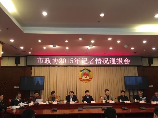 北京市政协