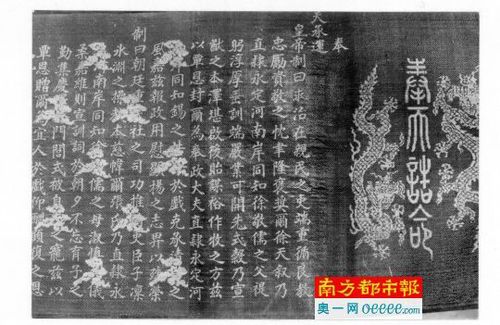 徐继畬文物中的乾隆圣旨复制件，原件下落不明。
