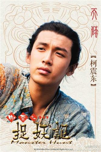 捉妖记