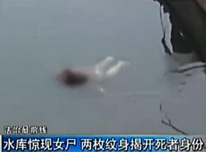 女子被绑沉尸水库案：4名嫌疑人全部落网3