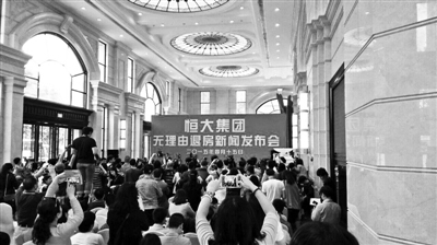 恒大今起全国实行无理由退房2